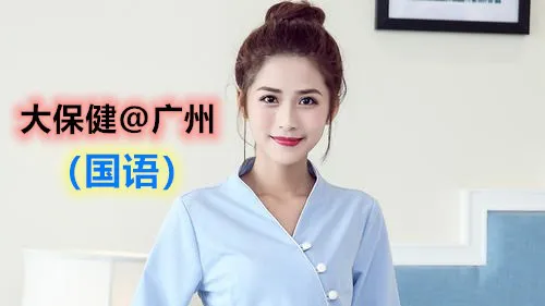 [Tomcool] (Mandarin Members) I Did a Perfect A+++ Fullbody Maintenance in Canton