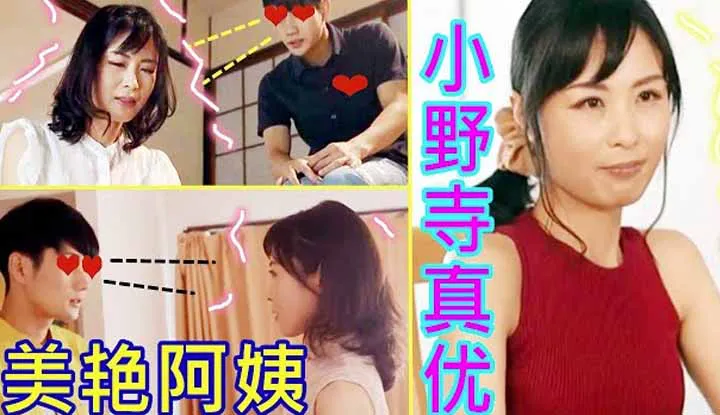 [Yellow Old Driver][2022-02-02] Auntie Comes By the House Paying a Visit, the Innocent Dude is Stuck Knee Deep in a Situation He Has No Control Over, Daily Interactions Making the Dude Have a Constant Boner and Horny AF!!