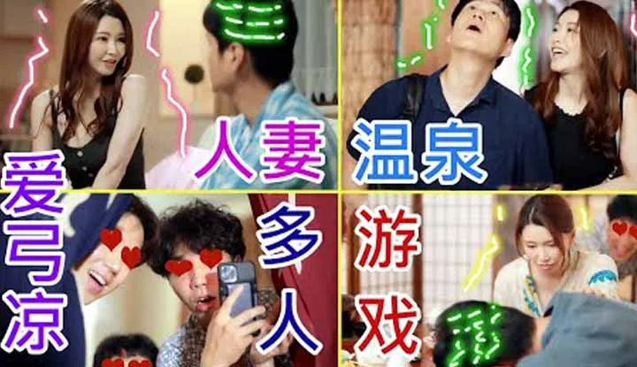 [Yellow Old Driver][2021-12-25] Aiyo Ryo ~ After Encountering Several Young Guys During Our Hotspring Trip, My Wife Has Totally Changed into Another Person