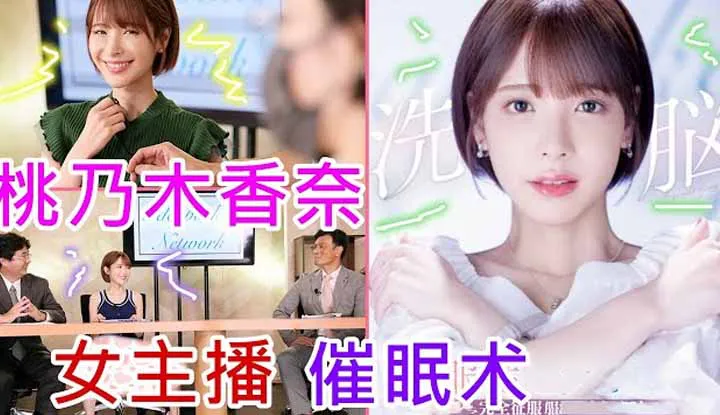 Một người chuyên gia về kêu dâm [2022-01-22] Một người dẫn chương trình xinh đẹp đã bị mê hoặc và thực ện những hành động không thể nói ra trong quá trình phát sóng trực tiếp, làm ướt sàn!