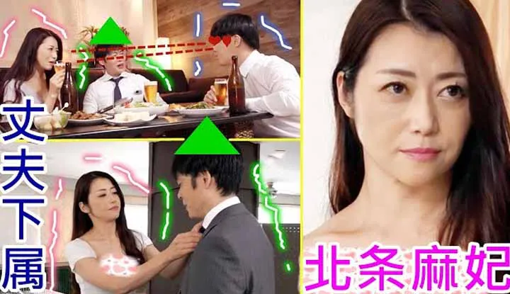 [Pornography Connoisseur][2022-01-01] Asuka Hojo: A man invited s subordinate to test s wife's loyalty at home, and as a result, he was definitely cuckolded.
