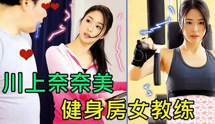 A young man was rejected by s girlfriend, so he went to the gym and exercised intensely with a female coach.