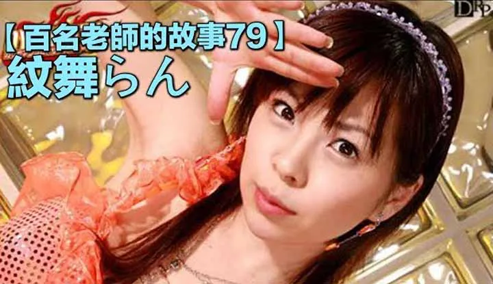 เรื่องเล่าสาวav 79 Monburan ครั้งหนึ่งเธอเคยเป็นนักแสดง AV ที่ร้อนแรงที่สุด แต่จู่ๆ ก็หายตัวไป