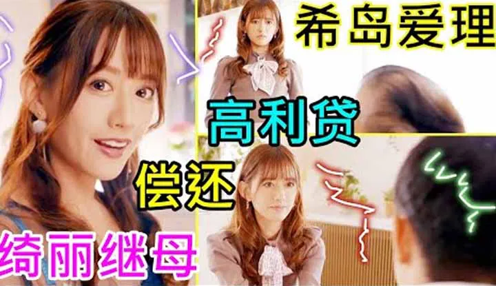 [Pornography Detector][2022-02-25] A young man accidentally discovered s stepmother chatting with a group of loan sharks to repay debts.