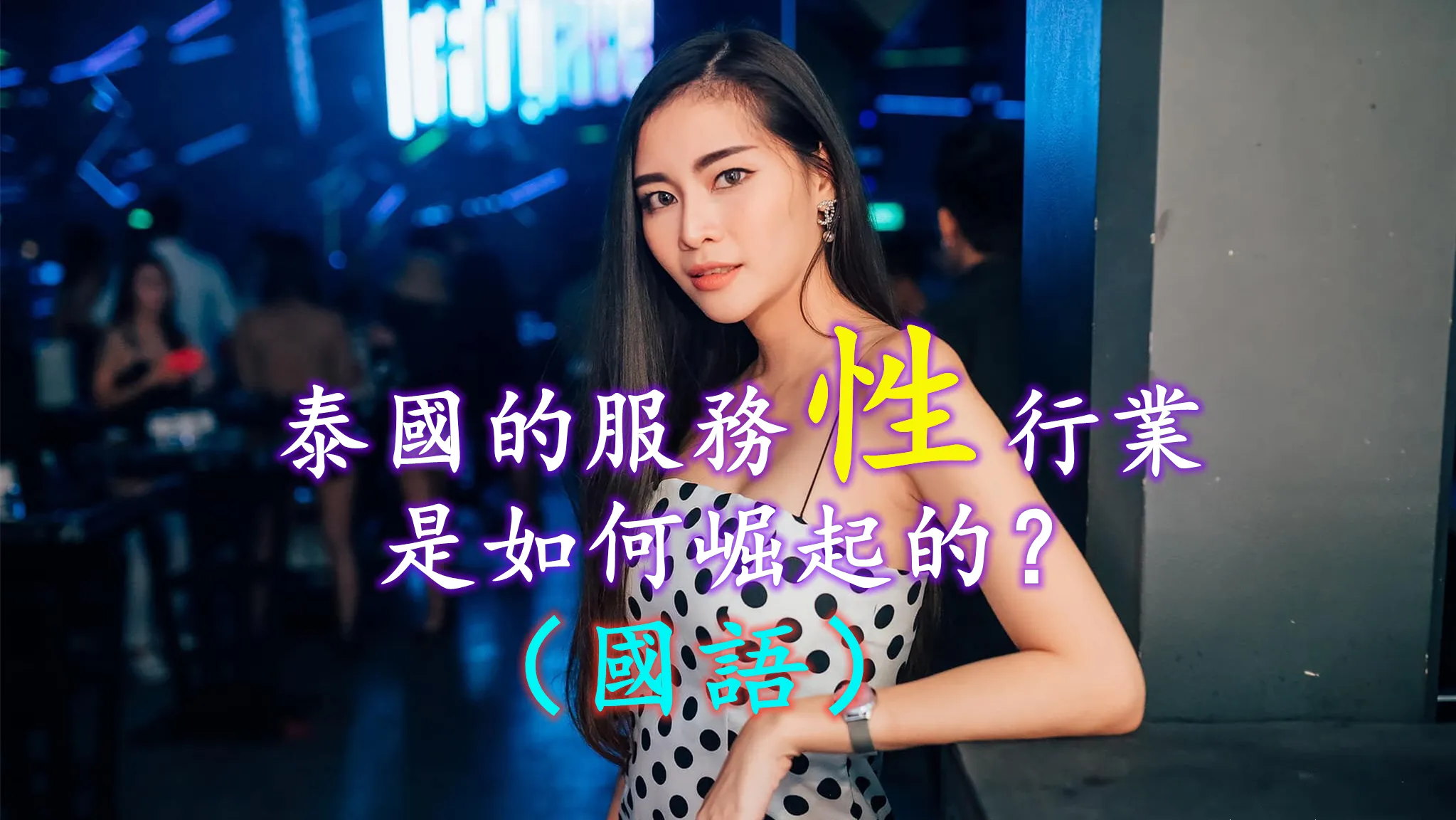 How did Thailand's sex industry rise?