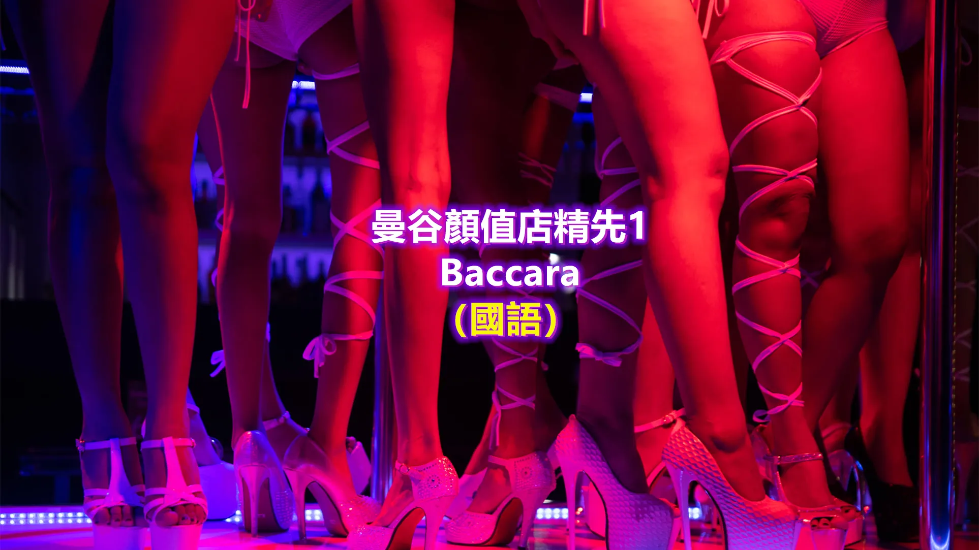 Bangkok Cool Urlaub Herr Guan: Baccara, der Instagram-würdige Laden in Bangkok / Der umfassendste Reiseführer im ganzen Internet