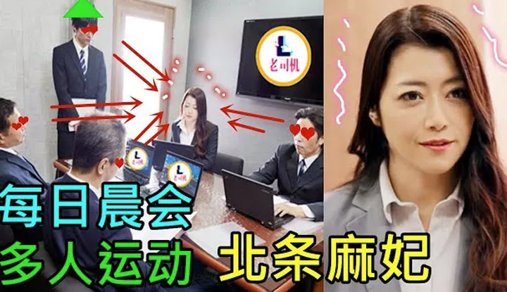 [Pornography Inspector][2022-03-17] When the husband makes a mistake at work, the shareholders all come to the wife to hold her accountable because they both work at the same company.
