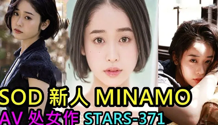 [Pornography Connoisseur][2021-06-06] SOD Newcomer Minamo's First AV Debut as a Virgin - Super-Sized Body Actress.