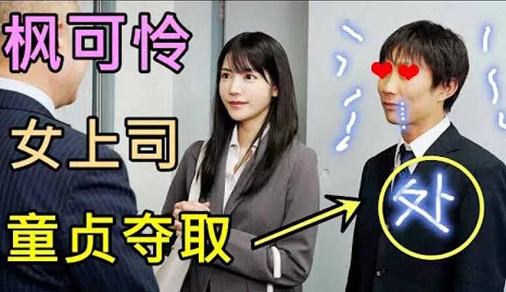 [Tài xế già Jianhuang] [2022-04-19] Đi công tác với sếp nữ choáng ngợp