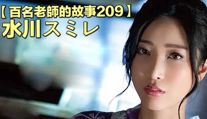 [Love to eat watermelon's pornograpc inspector Tong Tong] [2022-03-21] [Story of 100 Female Celebrities 209] The ignored goddess, a mature woman among spicy girls, her father supported her in filming, but she almost gave up her career for love. Mizuki Mizuki (Miri Mizuki)