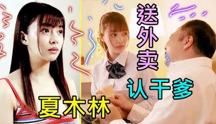 [Tài xế già Jianhuang] [2022-04-12] Nền kinh tế đang suy thoái! Người đàn ông cầu xin con gái gửi đồ ăn để nhận cha đỡ đầu giúp đỡ