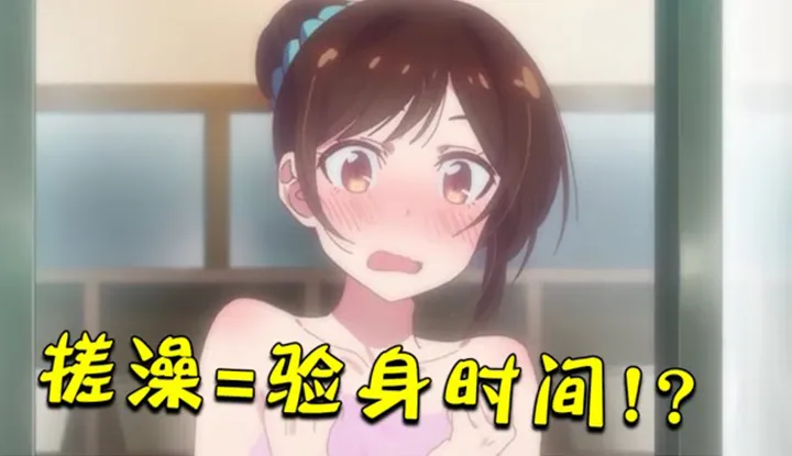 [Anime House Puff Pastry][2020-09-04] Rent-a-girlfriend has rented out her whole body! The male protagonist's X fantasy is a plus one! Grandma deceives the two into sleeping together and takes the opportunity to take advantage, arguably the most rewarding episode!