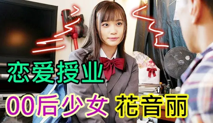 [Pornography expert][2022-03-10] A naive girl asked her senior for advice on love experience, but accidentally learned how to create humans.