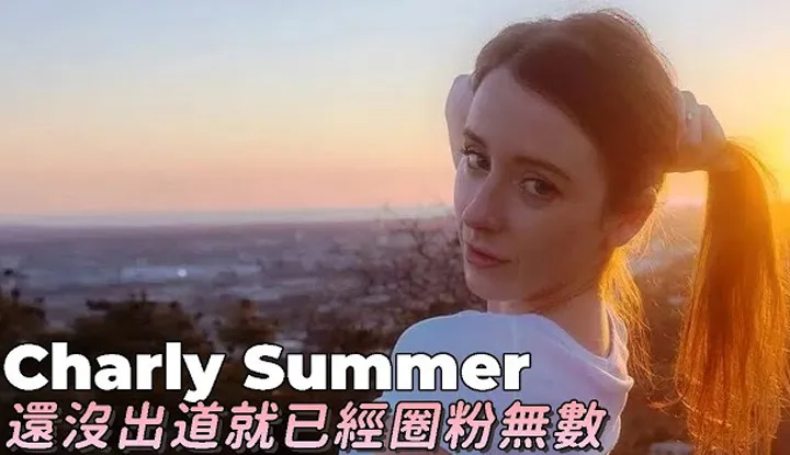 Charly Summer had already posted many revealing photos online before making her debut, right?