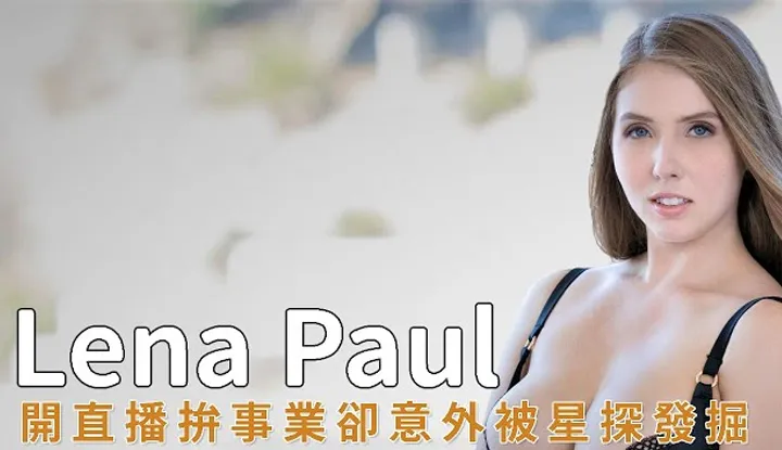 Lena Paul speaks her mind! Not afraid to offend the bigwigs in the industry.