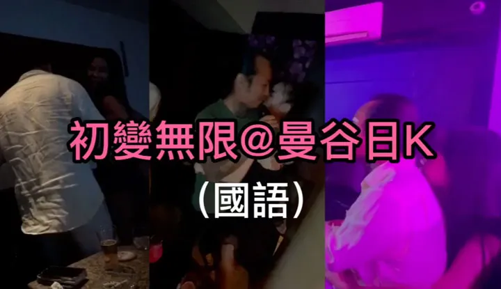 [TaiKu Reisen Guan Sheng] Tageskarte @ Bangkok Bedienungsanleitung
