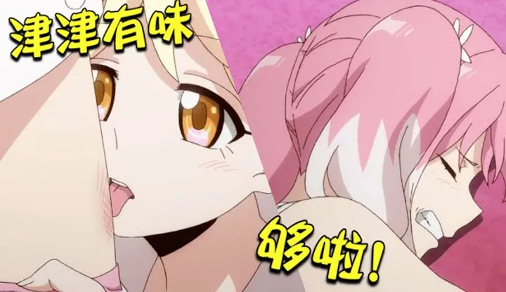 Aufregend! Die zweite weibliche Hauptrolle beginnt sofort mit Beinlecken und Rückenmassage, der männliche Protagonist vor Ort wird augenblicklich überflüssig! Der freizügige Anime 'Die unfähige Nana / Talentless Nana'