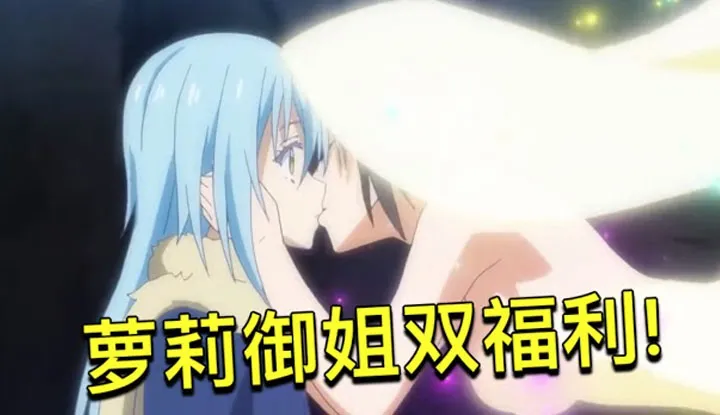 Where is the anime house cream puff? [2021-02-17] The slime reincarnates into another world, indiscriminately collecting all harem! 'About the matter of me reincarnating and becoming a slime' END