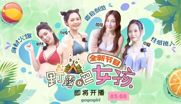 @eLine_Girl ออกเสียวนอกสถานที่EP.01