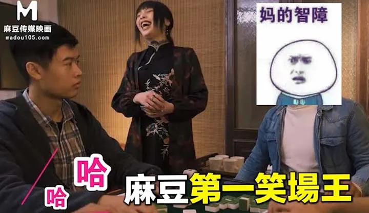 [Is it so hard for the director, who is the first comedian from Madou, to just want to get off work quickly?]