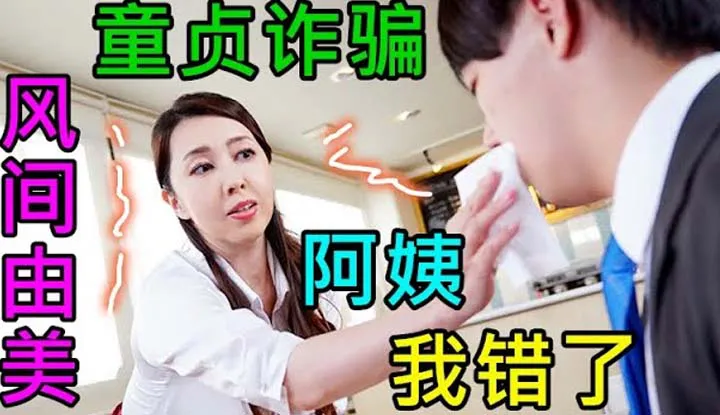 Tài xế có kinh ngệm. Người phụ nữ đã ban đầu nghĩ rằng người đàn ông trẻ tuổi là một vị hoàng tử, nhưng sau cuộc đối đầu, cô phát ện ra rằng người bên kia thực sự là một vị vua.