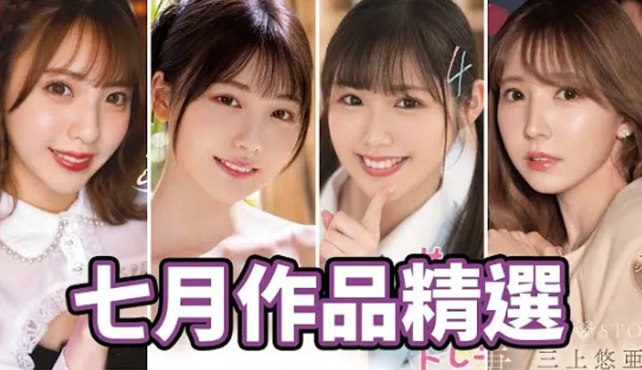 [中指通][2022-07-29] 清涼一夏!!中指通的2022七月作品精選!! en français: [中指通][2022-07-29] Un été frais !! Sélection des œuvres de juillet 2022 de Zhongzhi Tong !!