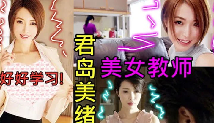 ครูสาวผมสวยจนผมไม่มี อารมณ์จะเรียน