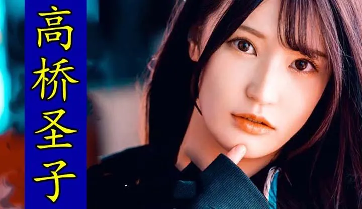 《Moniteur de contenu pour adultes》[2021-04-22] Présentation d'une actrice de films pour adultes n°50 : Shoko Takahashi - De petite figurante à 100 000 yens par prestation à reine incontestée du milieu avec sept couronnes consécutives