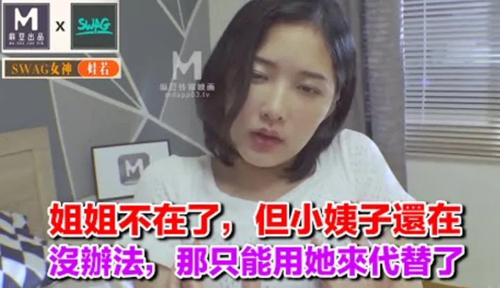 รักการกินแตงโมของหวังตงตง [2022-07-28] 【คำแนะนำภายในประเทศ 55】แฟนสาวของฉันหายไปแล้ว ฉันไม่สามารถออกจากเงาได้ ฉันต้องพึ่งพาป้าสาวตัวเล็กของฉันเพื่อจดจำพี่สาวของฉัน