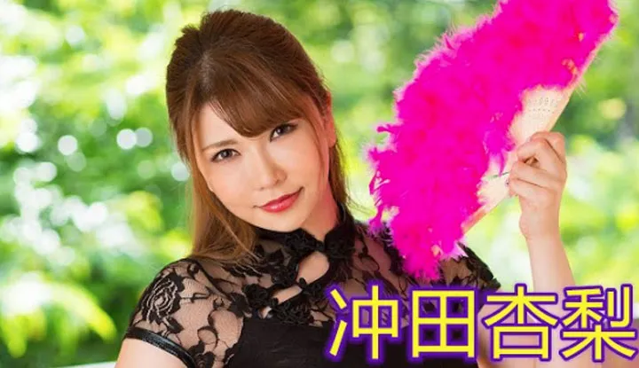 [Expert en contenu pour adultes][2021-04-18] Okita Anri vaut un milliard de yens