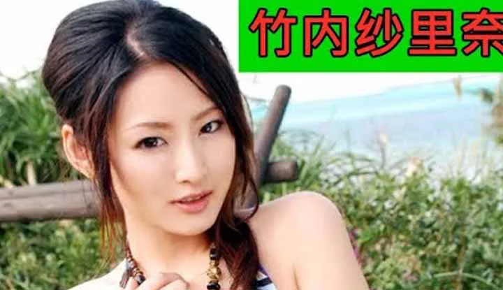 【Recommandation par un expert en contenu pour adultes】[2021-04-21] Présentation d'une actrice de films pour adultes 37 : Sarina Takeuchi. La première personne à fusionner l'humain et l'animal dans l'industrie du porno, choquant le secteur ! S'il vous plaît, lâchez ce chien et venez plutôt vers moi !