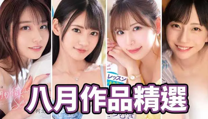 Typhoon-like frenzy, the August 2022 selection of Zhongztong!