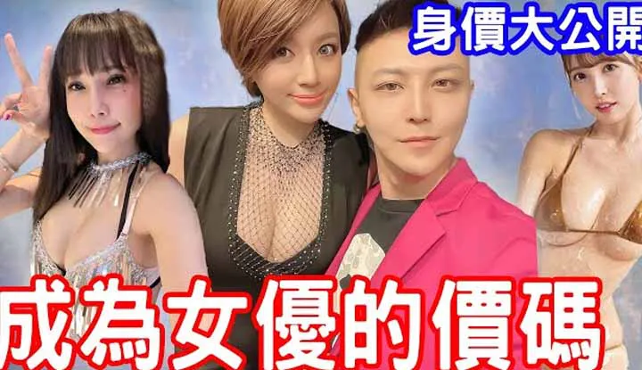 [小哥哥艾理][2022-08-18] Combien coûtent les belles femmes du salon pour devenir une actrice pornographique ? En fait, les prix varient tellement !