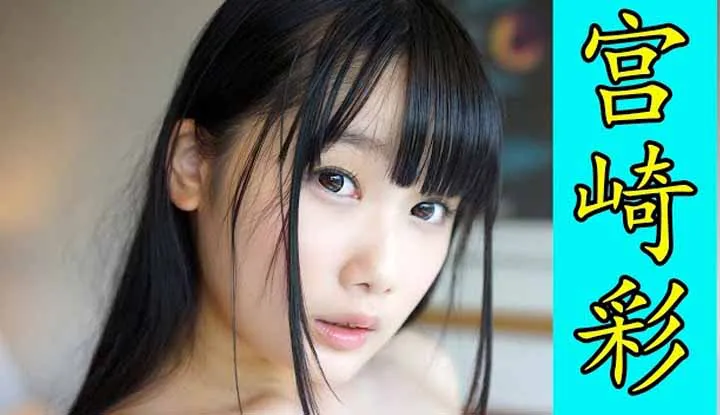 [Jianhuang Old Driver][2021-04-21] AV Actress Introduction 42 : Miyazaki Aya, une mignonne loli post-95, une pâtissière professionnelle dépendante du sexe