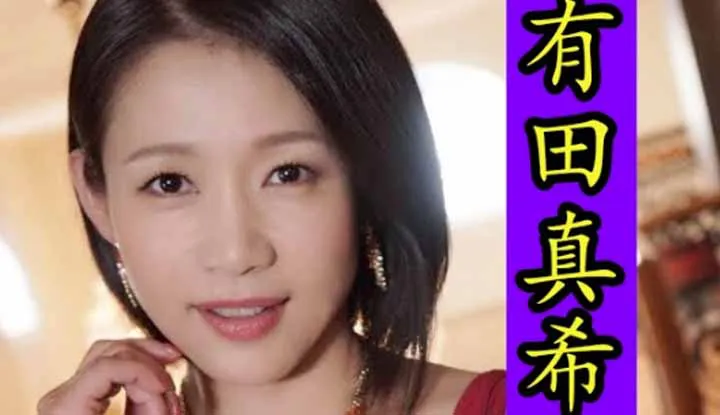 [Juge de la pornographie][2021-04-22] Présentation de l'AV actrice 47 : Maki Tomoda, une femme d'âge mûr de l'industrie M, elle n'a peur de rien, sauf de ne pas être assez forte