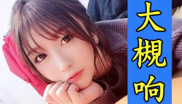 Pilote chevronné Jian Huang [2021-05-05] Présentation d'actrice porno 64 : Hibiki Otsuki, la cavalière experte qui ondule des hanches à une fréquence de trois fois par seconde