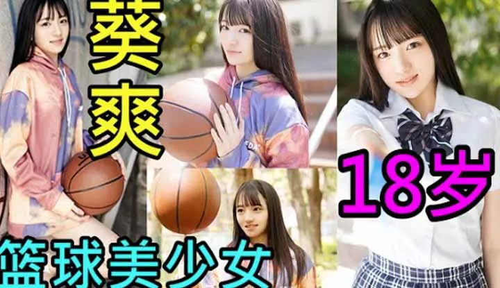 [Experienced Driver][2021-07-13] July Newcomer, Kui Shuang, 170CM Basketball Team Forward