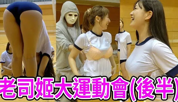 ชุดพละ พะใจ เจอกันไม่ทันไร ชวนเย็ดเลยเหรอ