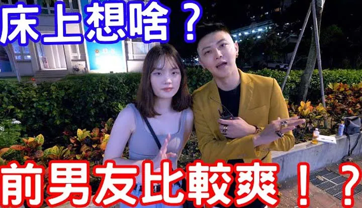 คุณคิดถึงฉันเมื่อคุณอยู่กับฉันหรือไม่? แฟนเก่าของคุณสบายกว่าที่จะอยู่ด้วยหรือไม่?