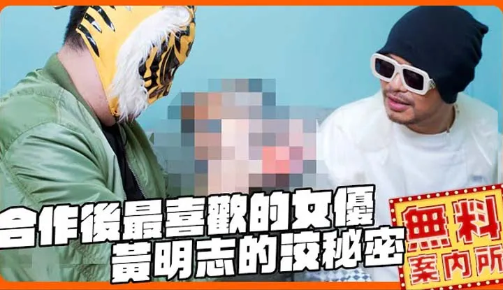 Wch actress still makes you excited after collaboration? Namewee's secret.