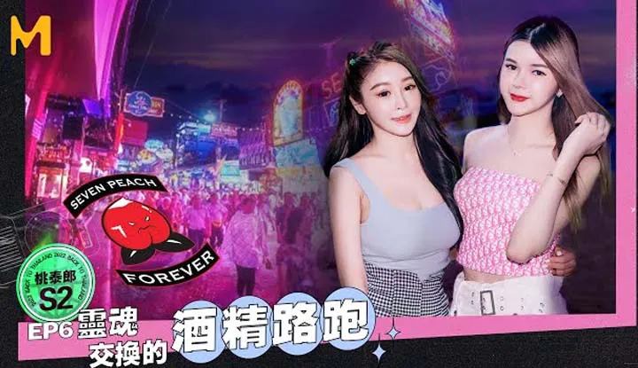 Episode 6 of Peach Taro II: I'M LADYBOY. On a date with a ladyboy in Bangkok. Alcohol running.