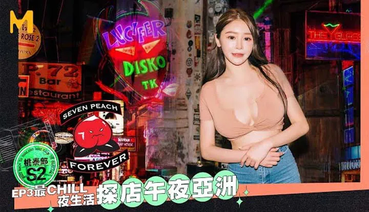 [SEVEN PEACH Peach Tairang II Ep3 Khám phá đêm vui nhất tại cửa hàng Midnight Asia]