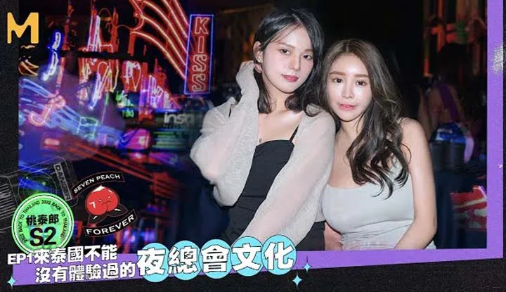 SEVEN PEACH Peach Tarō II Ep1 Trải ngệm văn hóa qua đêm tại Thái Lan.