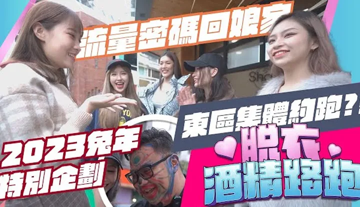 2023 New Year Special Project, Popular King Returns Home to the East District for a Run: 'Stripping Alcohol Road Run EP8'