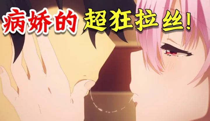 [动画屋泡芙呢][2023-01-31] 世上最会吃软饭的男主！两大美女争着为他服务，极限拉丝谁顶得住！魔幻恋爱新番《契约之吻》1