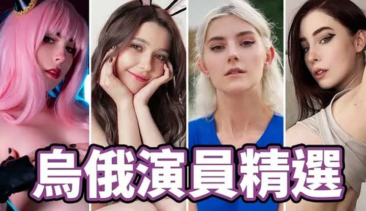 Eastern European Elites!! Selected Ukrainian/Russian actors by Zhong Z Tong!!