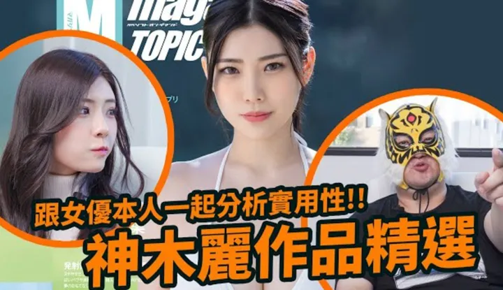 Is all of SXD real!? Saw a bunch of audience in the middle of shooting?? A selection of Snboku Rie's works