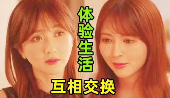 Cuộc sống hôn nhân quá nhàm chán, trao đổi niềm vui với nhau, hai cặp đôi chơi trò chơi, bốn người chơi cho đến k mệt mỏi...