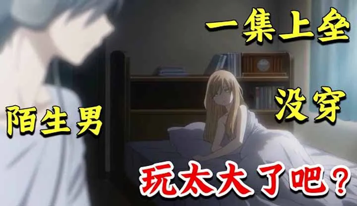 【Anime-Haus-Puffs】[2023-04-20] Neuer Anime geht zu weit! Protagonistin wird betrogen, verbringt nach zu viel Alkohol die Nacht bei unbekanntem jüngeren Mann und wacht splitterfasernackt auf! Supersüße romantische neue Anime-Serie 'Eine Liebe der Stufe 999 mit Yamada' - Zusammenfassung der neuesten Folgen 1-3