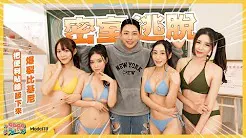 Explosive Bikini | Itchy Hydrous | Radio Wave Painter | GoGo Play Big